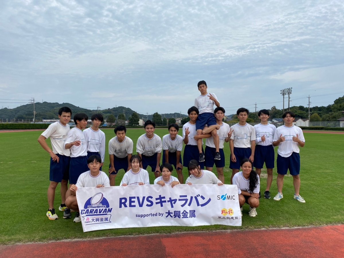 普及No.157【REVSキャラバン supported by 大興金属】池新田高校にてタグラグビー教室を実施いたしました