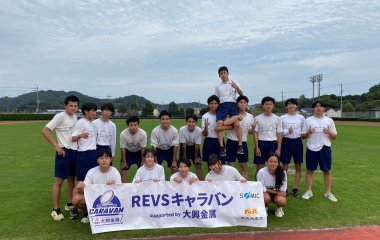 普及No.157【REVSキャラバン supported by 大興金属】池新田高校にてタグラグビー教室を実施いたしました