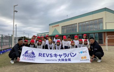 普及No.159【REVSキャラバン supported by 大興金属】めいわ月見保育園にてラグビー体験を実施いたしました