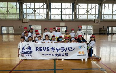 普及No.163【REVSキャラバン supported by 大興金属】浜松市立大瀬小学校にてタグラグビー教室を実施いたしました