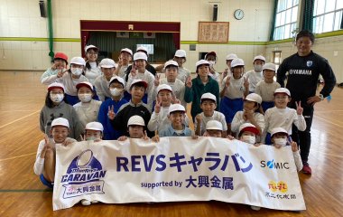 普及No.167【REVSキャラバン supported by 大興金属】浜松市立内野小学校にてタグラグビー教室を実施いたしました