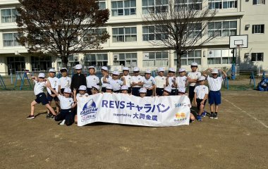 普及No.170【REVSキャラバン supported by 大興金属】浜松市立大瀬小学校にてタグラグビー教室を実施いたしました