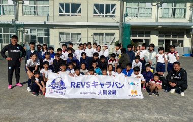 普及No.171【REVSキャラバン supported by 大興金属】静岡市立井宮北小学校にてタグラグビー教室・夢語り授業を実施いたしました