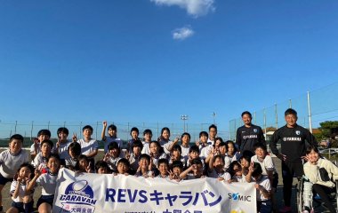 普及No.172【REVSキャラバン supported by 大興金属】磐田市立豊田北部小学校にてタグラグビー教室を実施いたしました