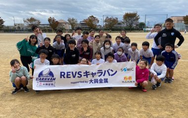 普及No.174【REVSキャラバン supported by 大興金属】浜松市立内野小学校にてタグラグビー教室を実施いたしました