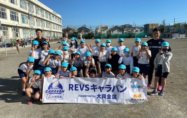 普及No.180～189【REVSキャラバン supported by 大興金属】12/2～12/6REVSキャラバン実施レポート