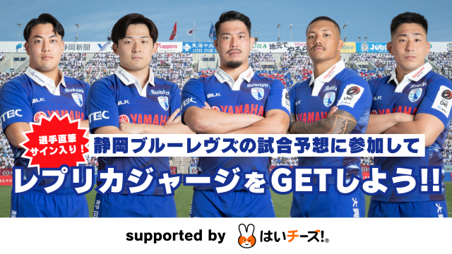 【12月21日(土)開幕戦 】試合展開・活躍選手を予想して豪華景品ゲット！スポーツ予想アプリ「なんドラ」開催！