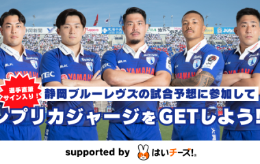 【12月21日(土)開幕戦 】試合展開・活躍選手を予想して豪華景品ゲット！スポーツ予想アプリ「なんドラ」開催！