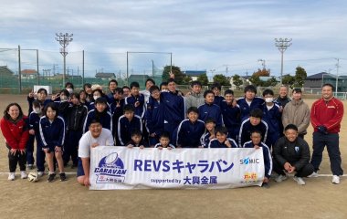 普及No.190～198【REVSキャラバン supported by 大興金属】12/9～12/13REVSキャラバン実施レポート