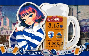 レヴズ横丁にクラフトビールが大集合