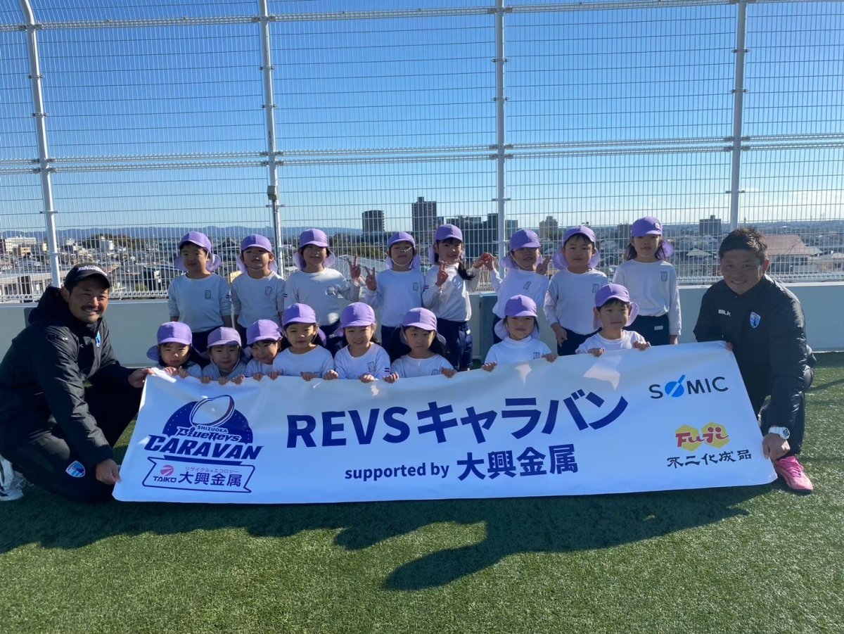 普及No.199～201【REVSキャラバン supported by 大興金属】12/9～12/13REVSキャラバン実施レポート