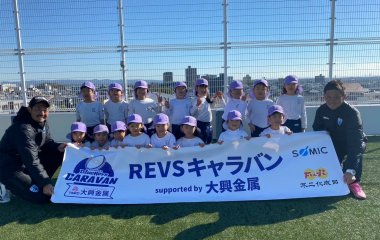 普及No.199～201【REVSキャラバン supported by 大興金属】12/9～12/13REVSキャラバン実施レポート