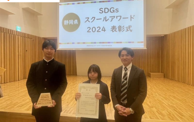 【SCRUM Action】静岡県SDGsスクールアワード2024にて企業賞を授与