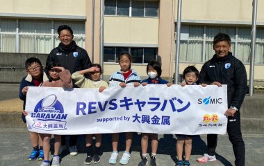 普及No.235＆236【REVSキャラバン supported by 大興金属】2/10～2/13REVSキャラバン実施レポート