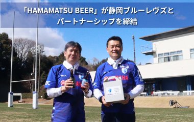 3月2日のホストゲームからHAMAMATSU BEER（はままつビール）の販売開始！