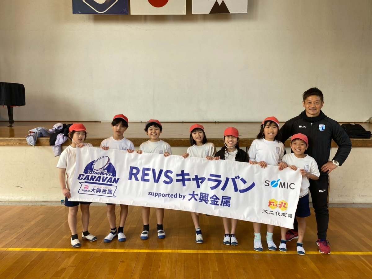 普及No.237～239【REVSキャラバン supported by 大興金属】2/17～2/19REVSキャラバン実施レポート