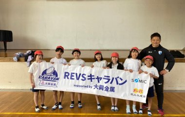 普及No.237～239【REVSキャラバン supported by 大興金属】2/17～2/19REVSキャラバン実施レポート