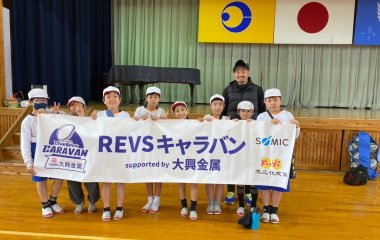 普及No.240～242【REVSキャラバン supported by 大興金属】2/25～2/28 REVSキャラバン実施レポート