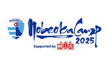 宮崎県で<延岡キャンプ supported by 辛麺屋桝元>