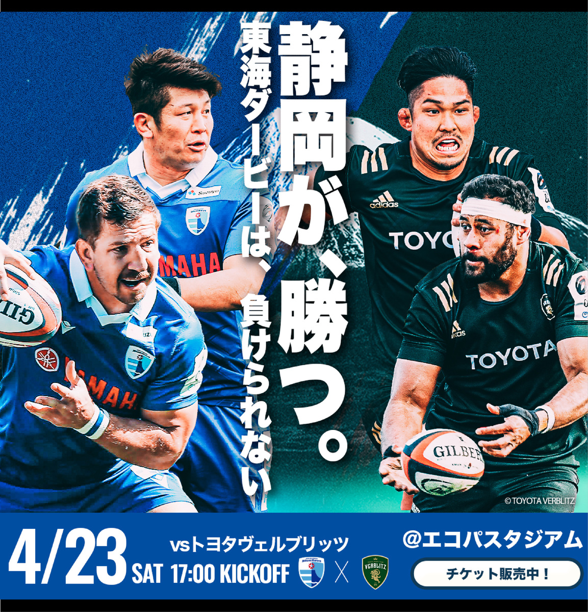 NTT JAPAN RUGBY LEAGUE ONE 2022 第14節 静岡ブルーレヴズ vs トヨタ