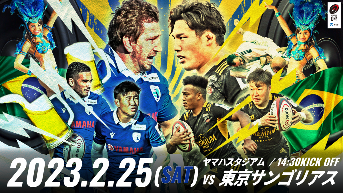 NTT JAPAN RUGBY LEAGUE ONE 2022-23 Div.1 第9節 静岡